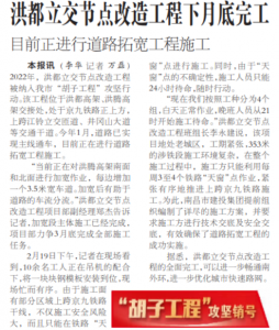 �鶼�����ڵ�ˢ�¹�������β�깤 �����������辶�ؿ�����ʩ��